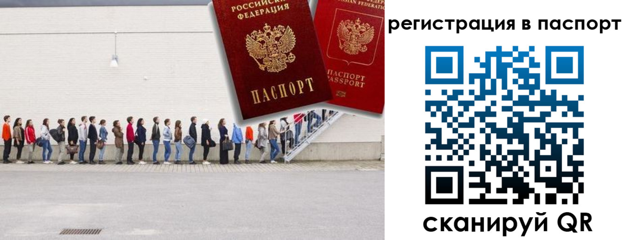 временная регистрация гарантия в Медногорске