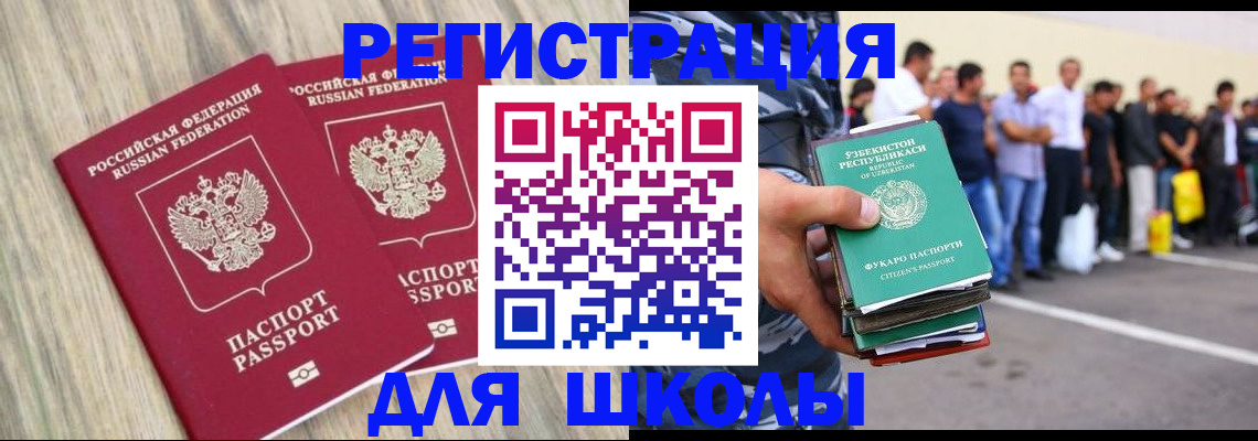 временная регистрация в квартире в Медногорске