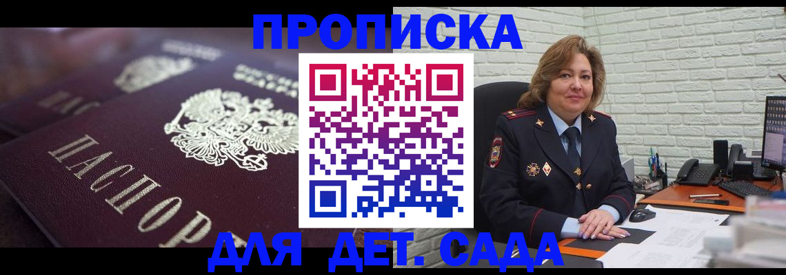 временная регистрация недорого в Медногорске