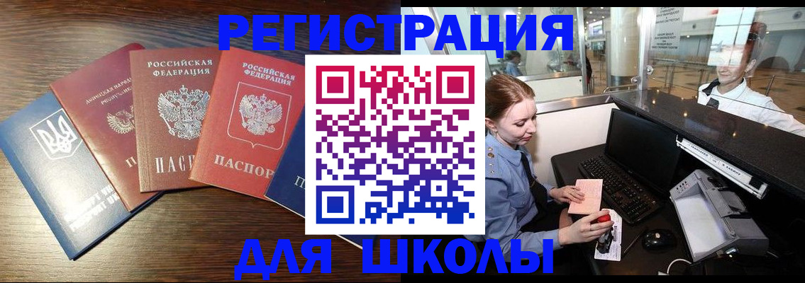 временная регистрация адрес в Медногорске